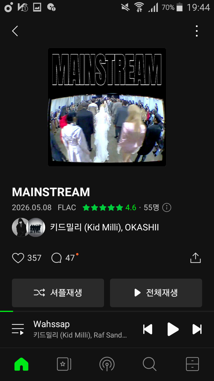(뒷부분 가사 더럽네 좀19 왜 안 걸림)왘 그런 거구나 260508 오늘 발매 키드밀리 Kid Mili POV 컴필....