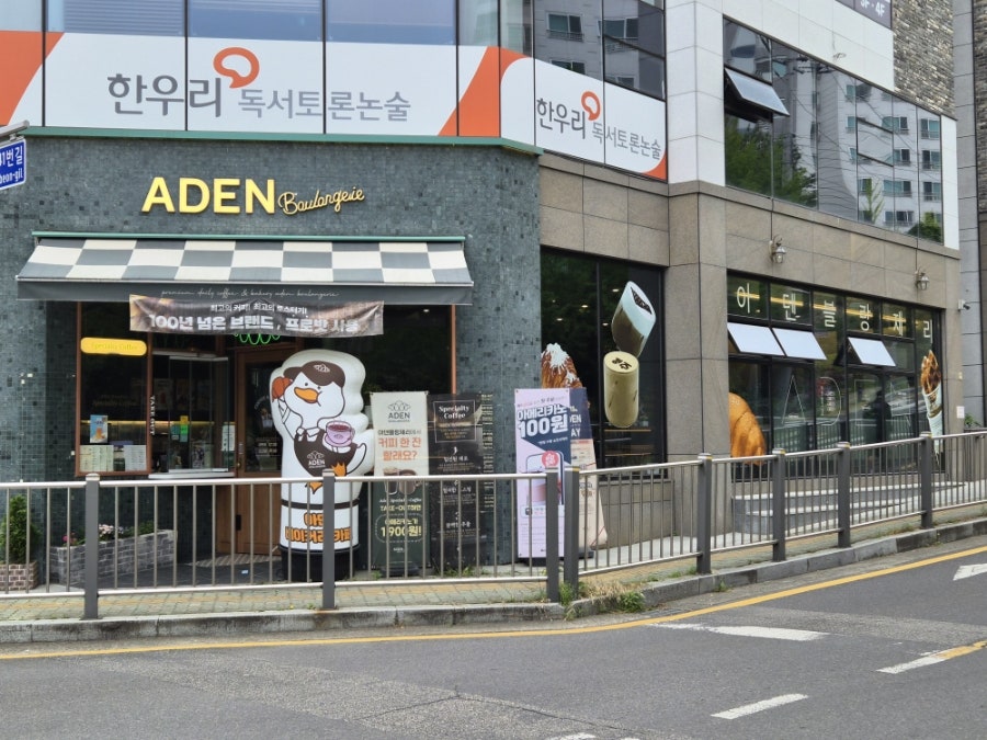 아덴블랑제리 울산대공원점 사진 2