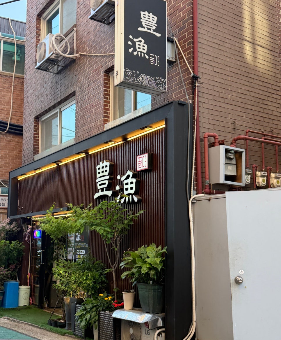 풍어 사진 3