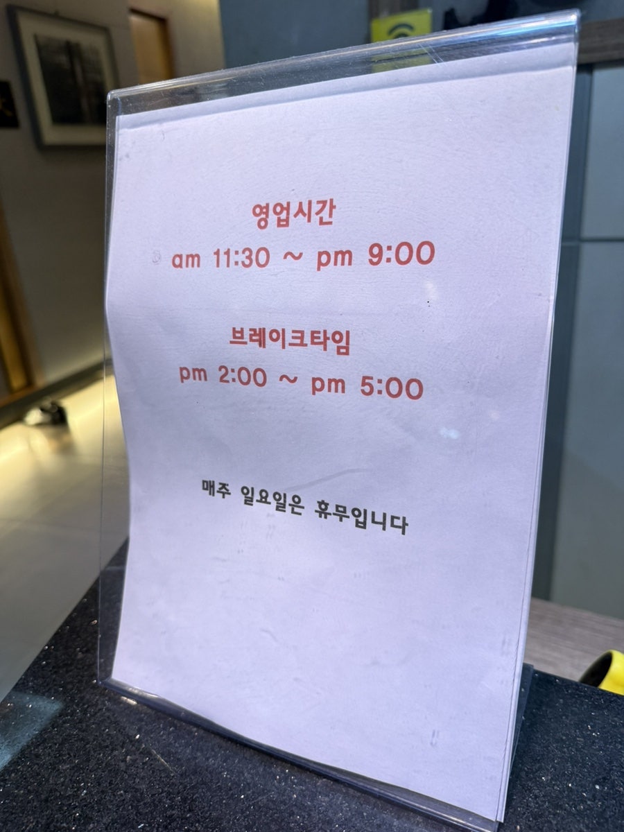 동경일식 사진 3