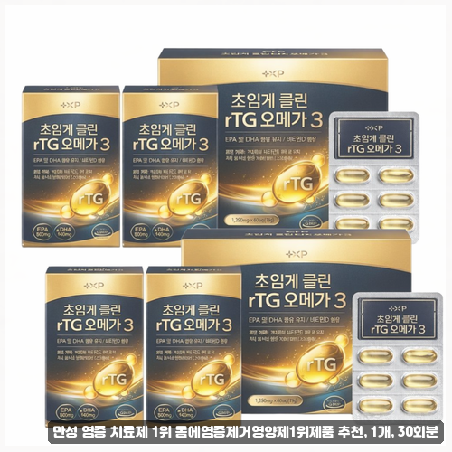 영양제500mg켈리스마켓 선택 고민이시라면 몸에염증제거영양제 1위 제품 솔직 후기 확인하세....