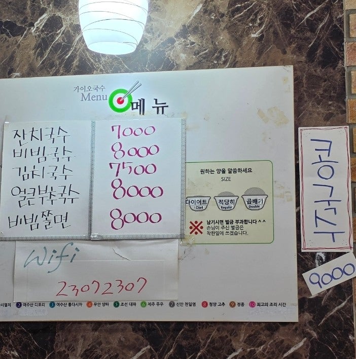 가이오국수 목동점 사진 5