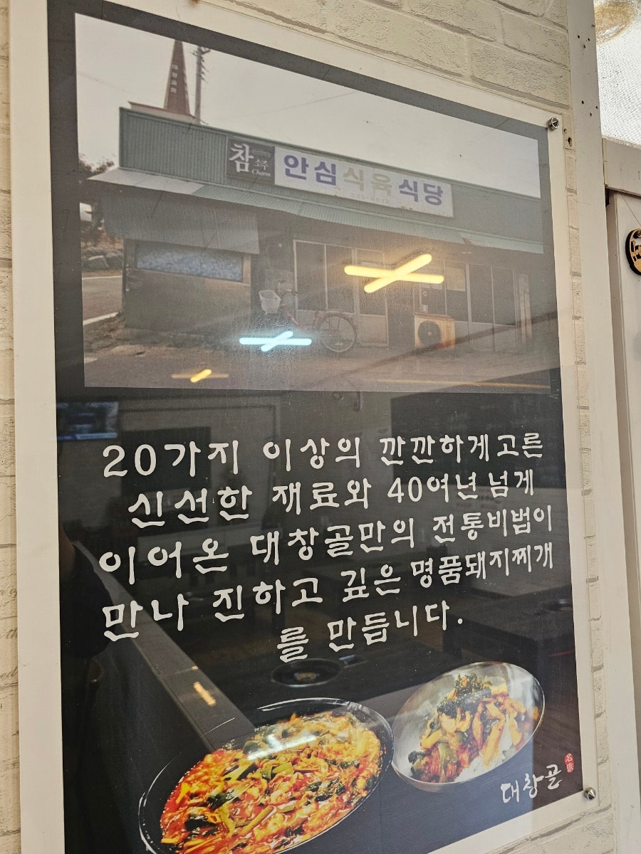 대창골식육식당 사진 5