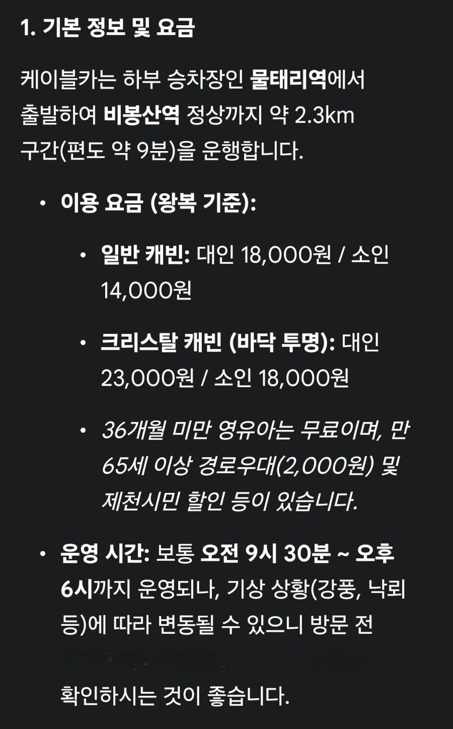 수몰역사관 사진 5