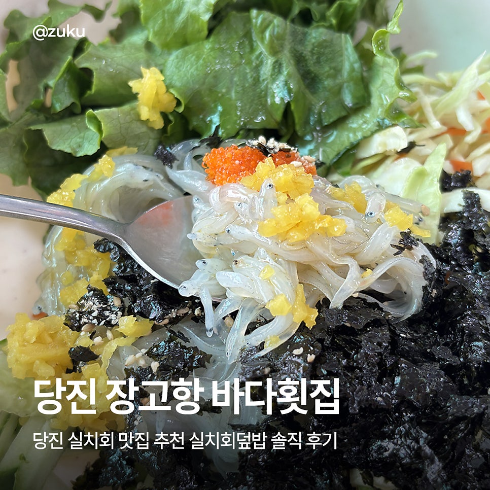 장고항바다횟집 사진 1