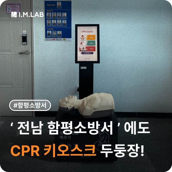 함평소방서 사진 3