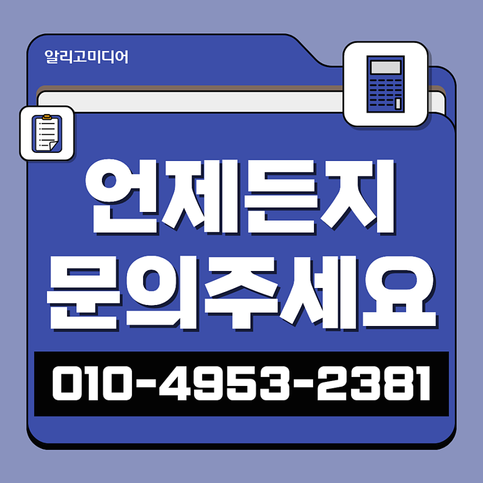 언론홍보대행사 주도 면밀하게 파악하고 결정해야지