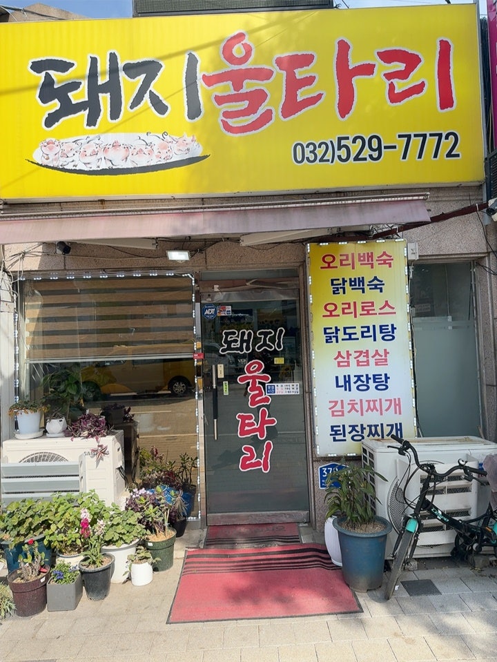 마을회관 사진 2