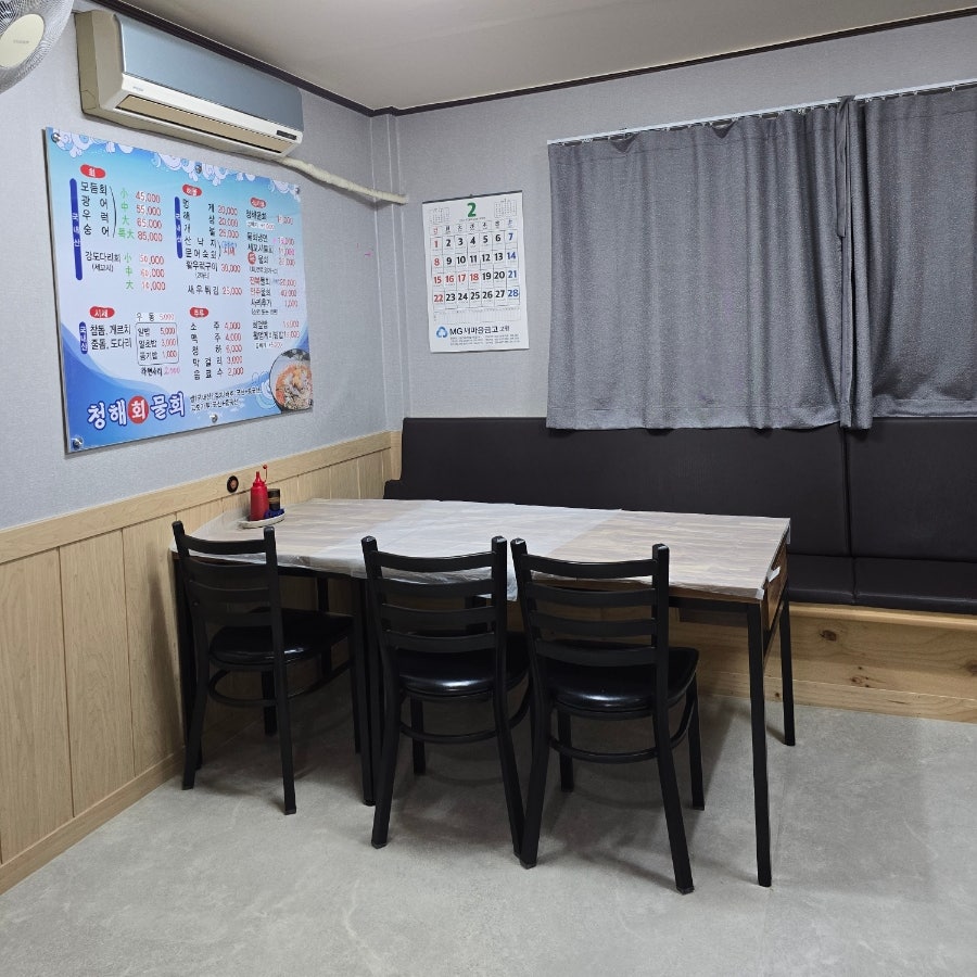 청해회물회 사진 4