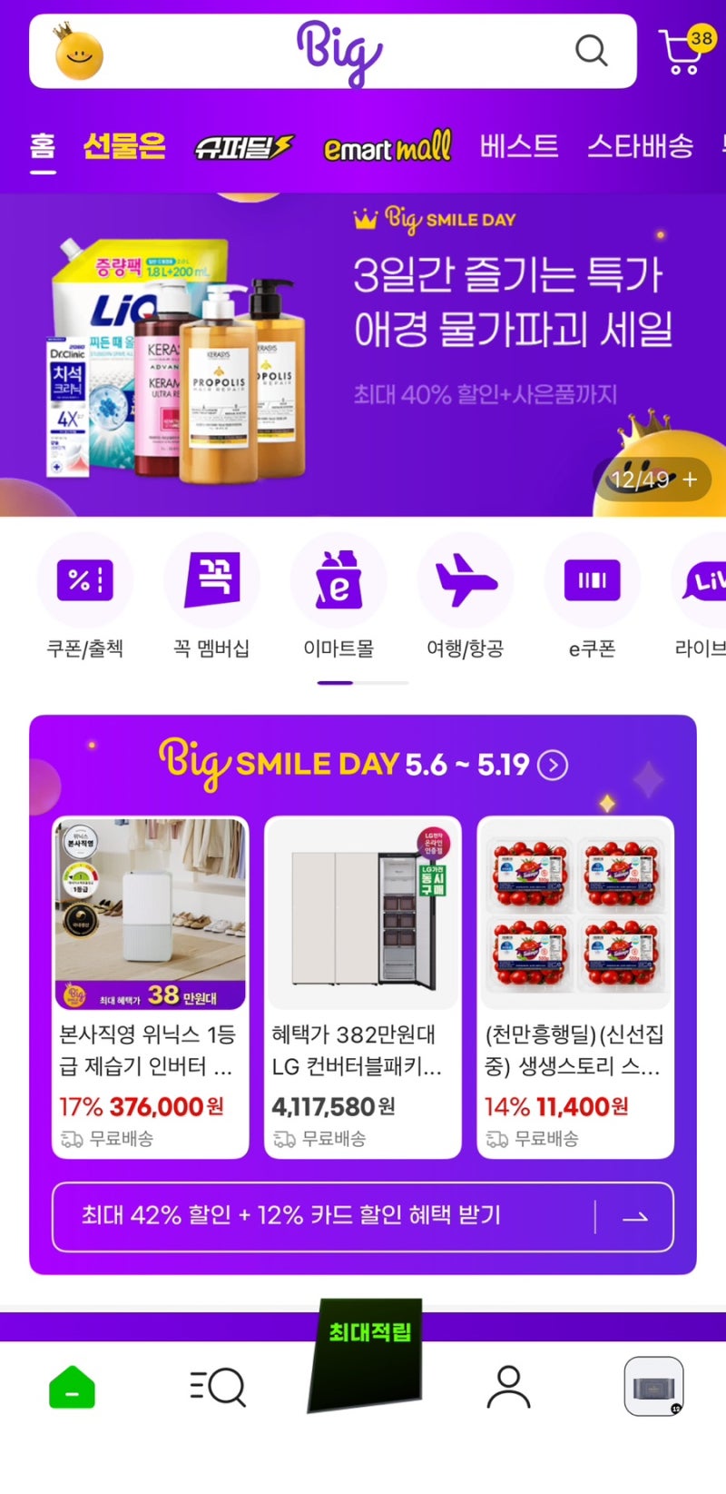지마켓 기저귀 바우처로 물티슈 구매하는 법! 국민행복카드 결제 꿀팁