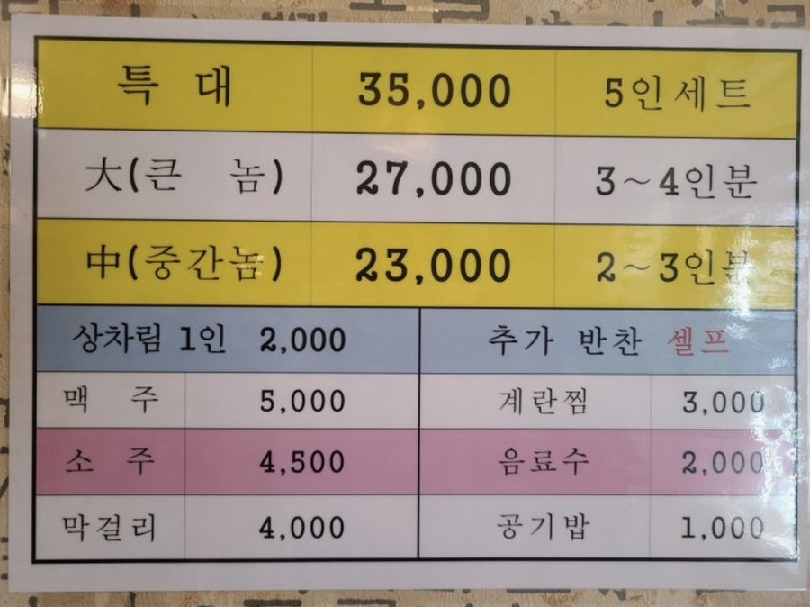 고려왕족발 사진 3