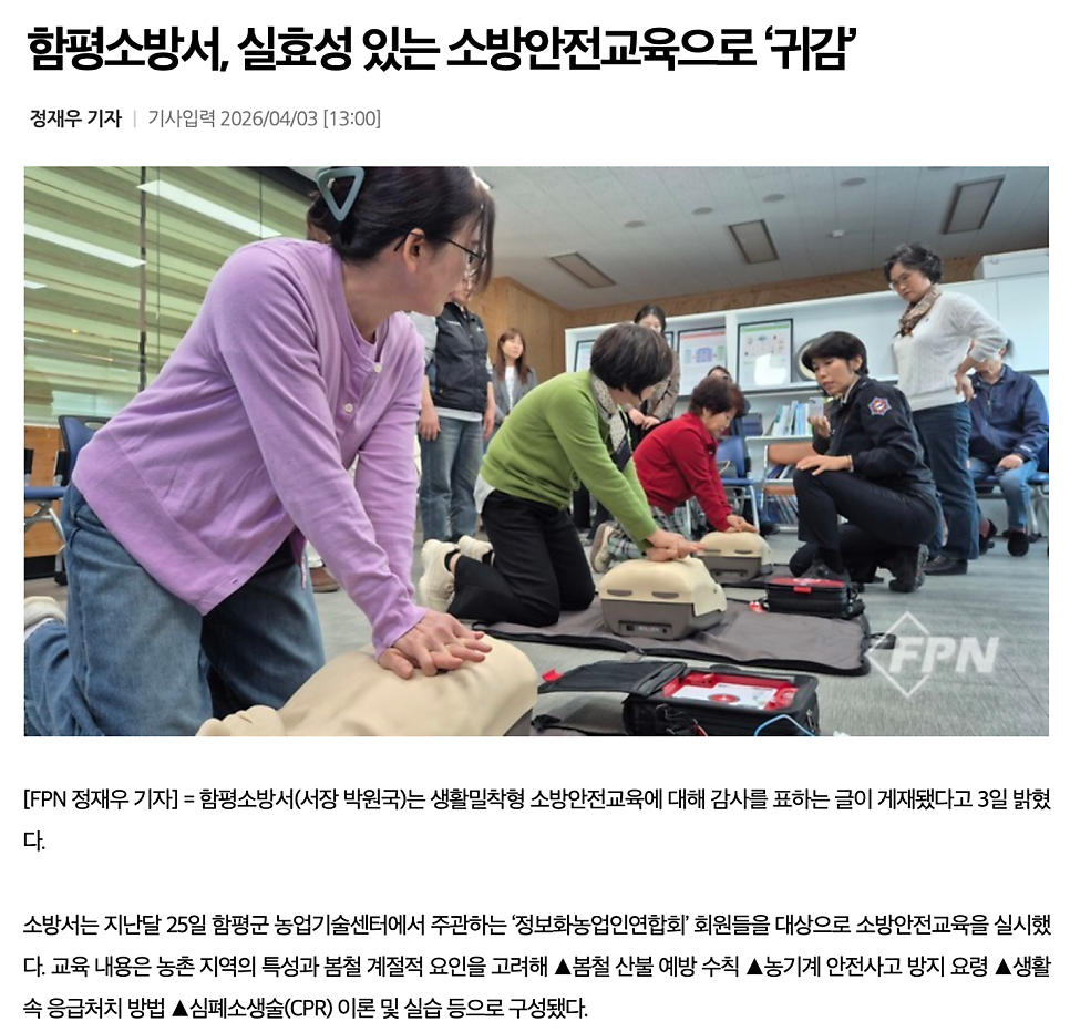 함평소방서 사진 6