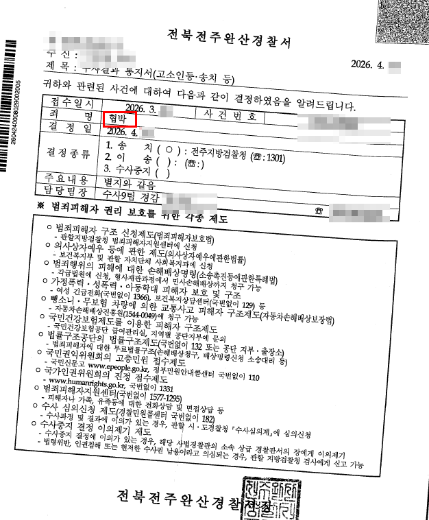 전주로펌 승소사례는 관련 사진