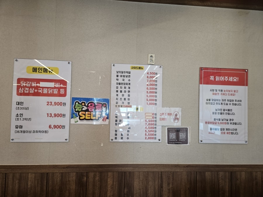 숯닭무 용인흥덕점 사진 5