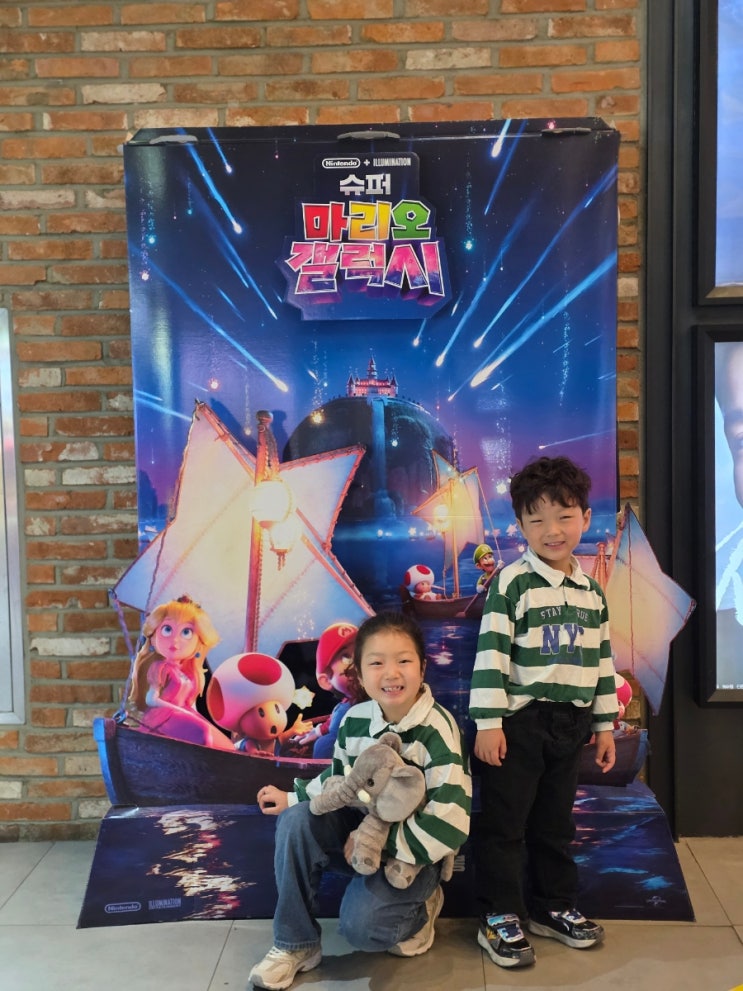  슈퍼마리오 갤럭시 영화 후기 아이와 함께 보기 좋은 어린이영화 추천
