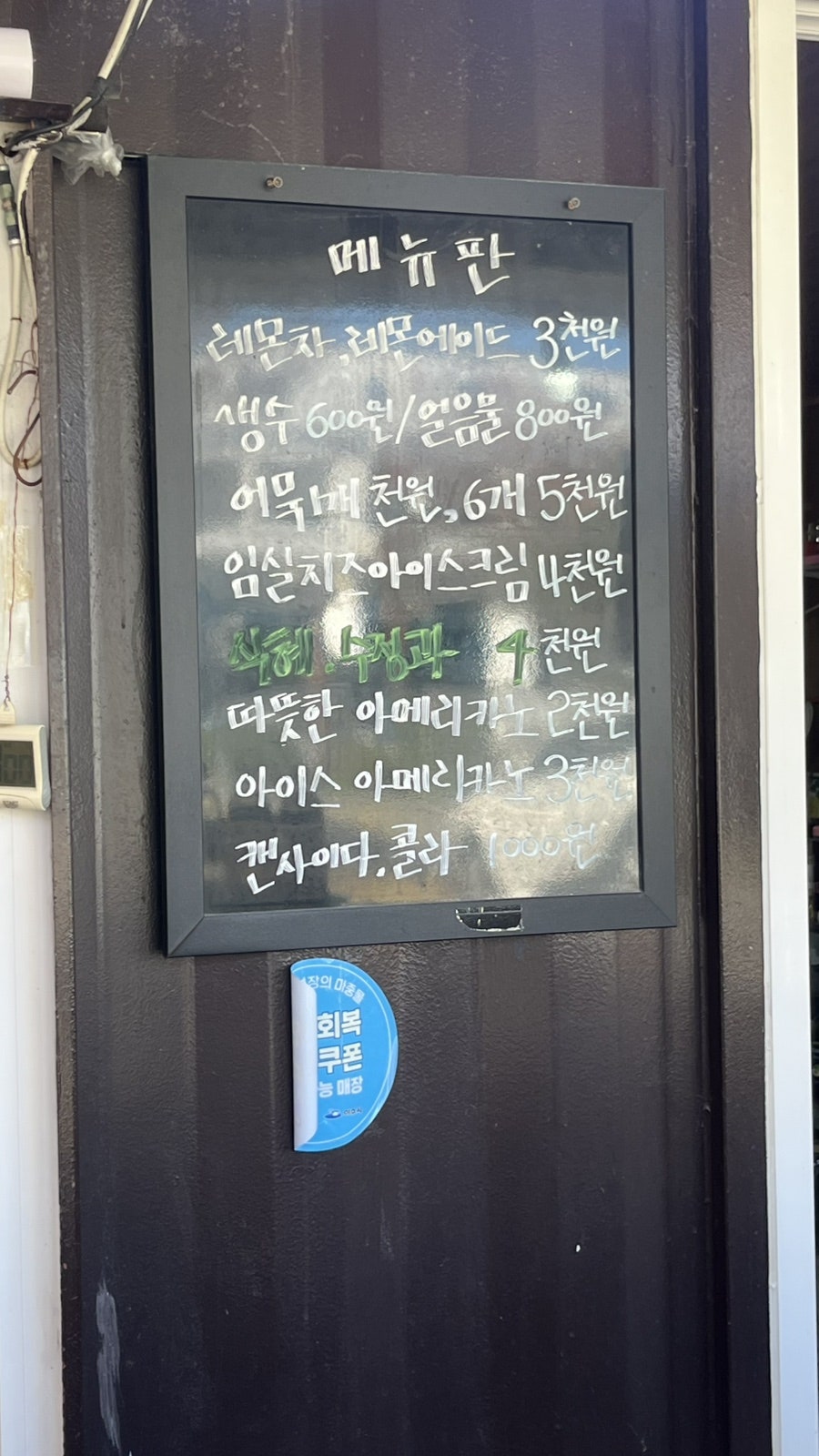 심할머니안흥찐빵만두 신천점 사진 6