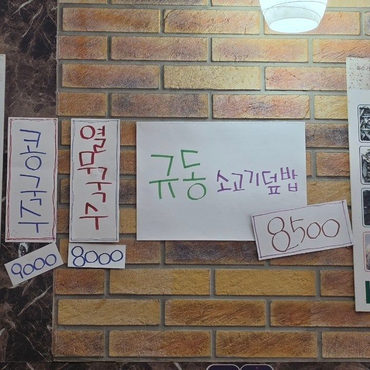 가이오국수 목동점 사진 6