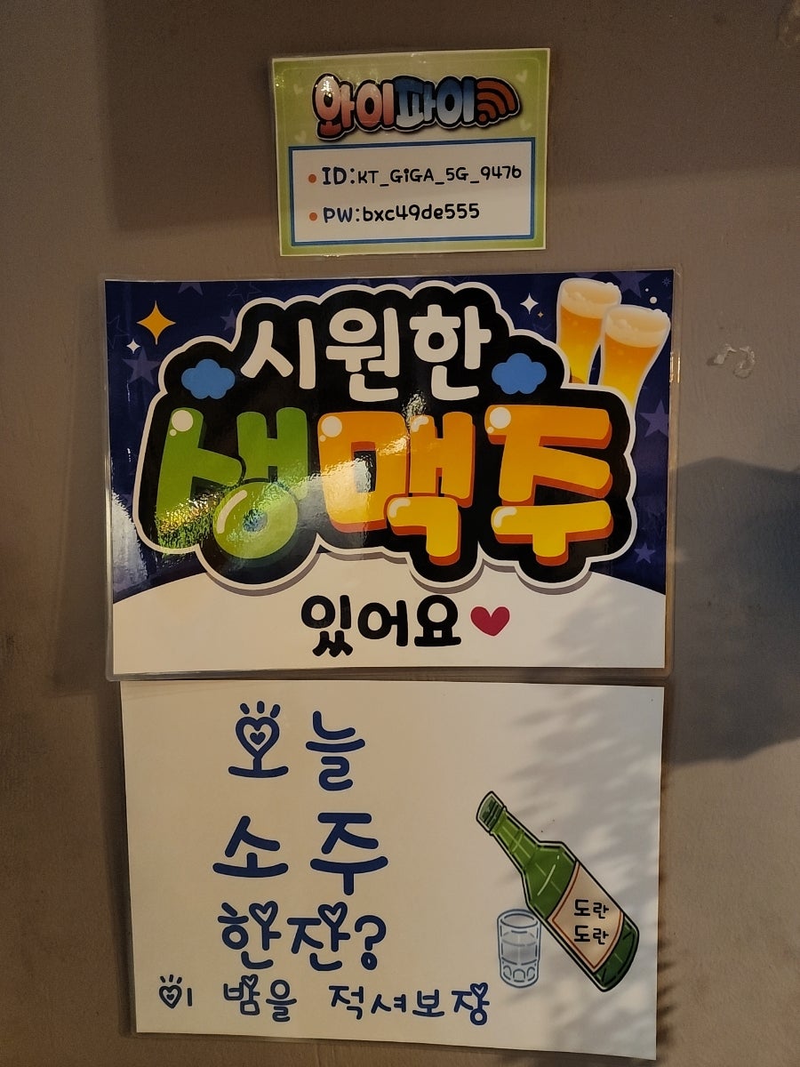 도란도란호프 사진 6