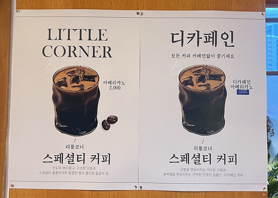 리틀코너 사진 5