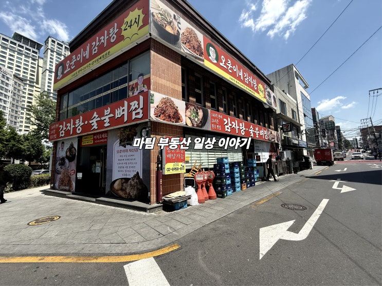  신용산역 감자탕집 오준이네 감자탕