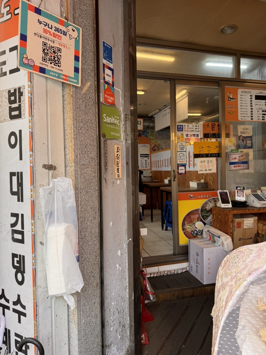 대포햇도그 연무점 사진 5