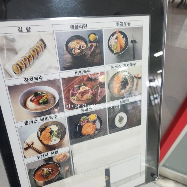  광명 스피돔 식당 카페테리아 매점 편의점 뭐 먹지