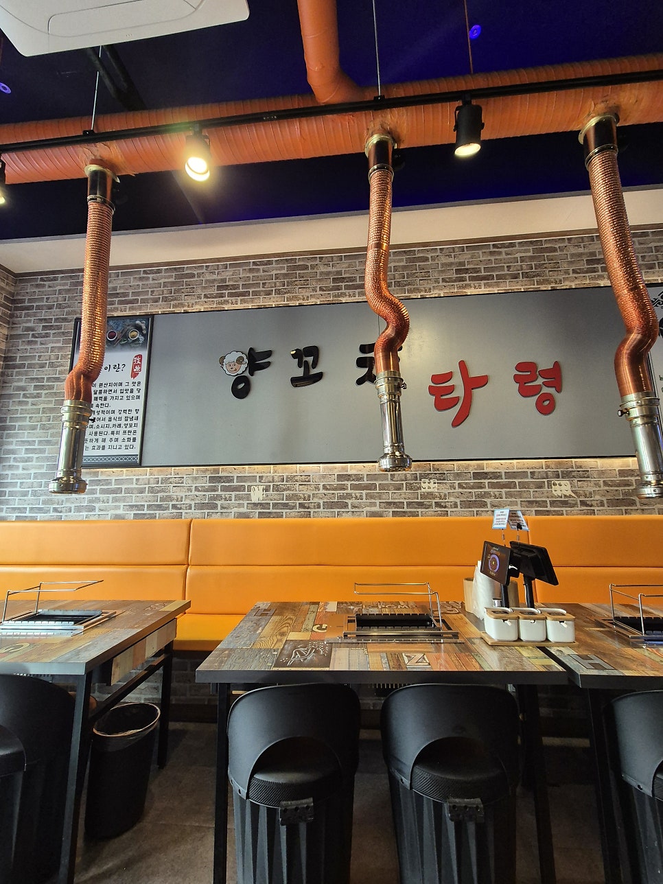 양꼬치타령 월곶점 사진 2