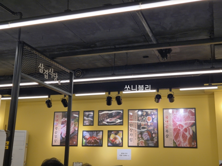 삼겹식당 언양점 사진 6