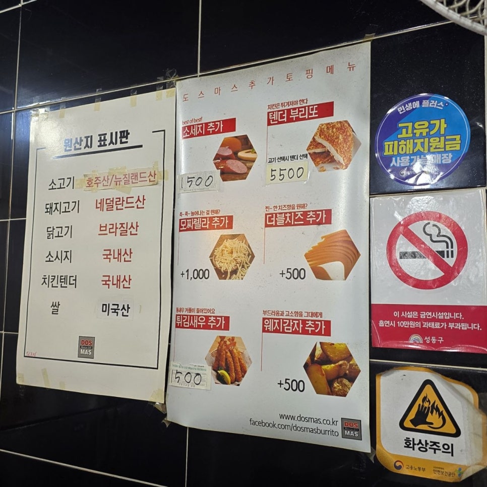 도스마스 한양대점 사진 4
