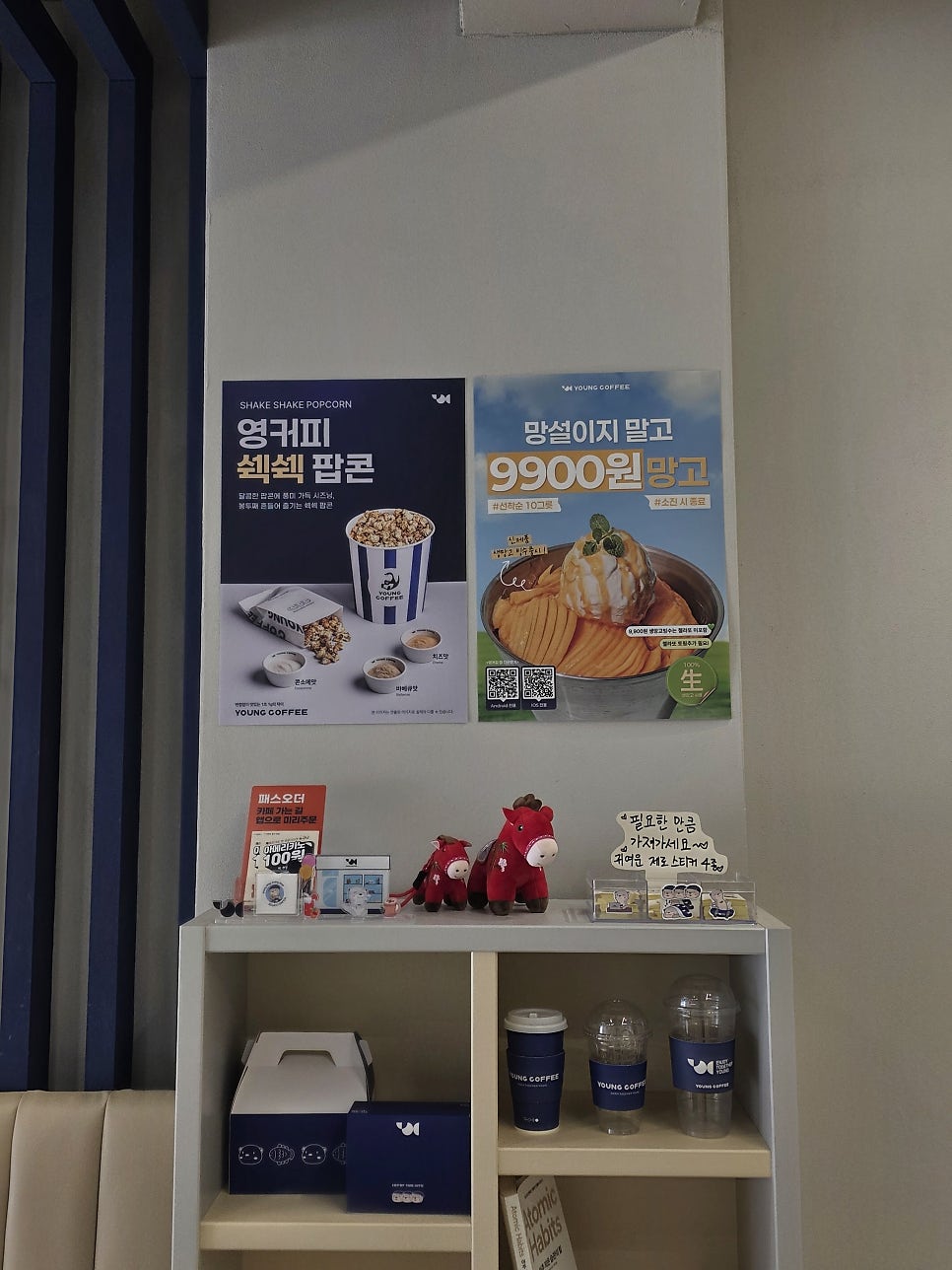 영커피 동해천곡점 사진 3