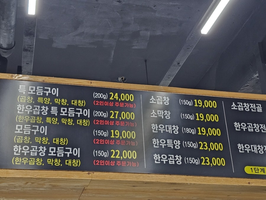 곱창주의보 사진 2