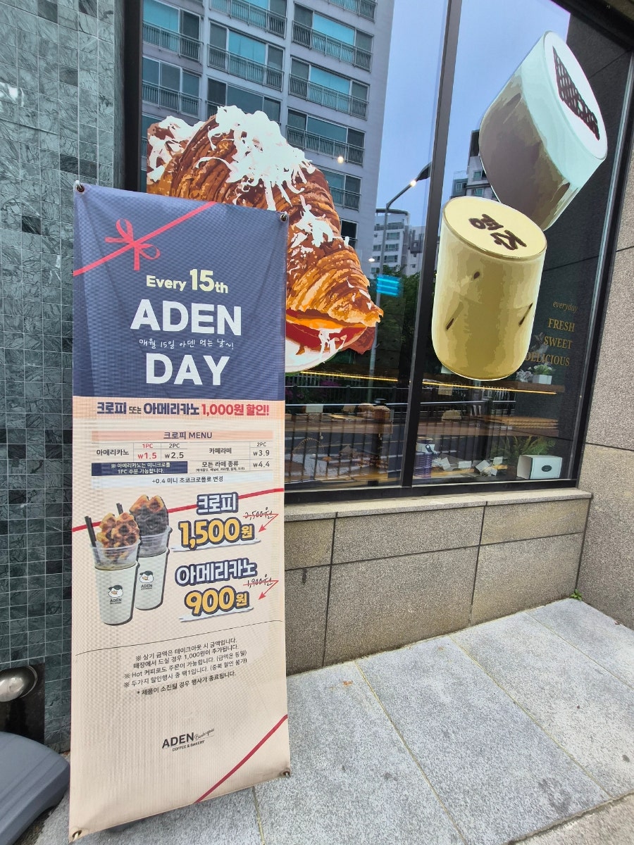 아덴블랑제리 울산대공원점 사진 5