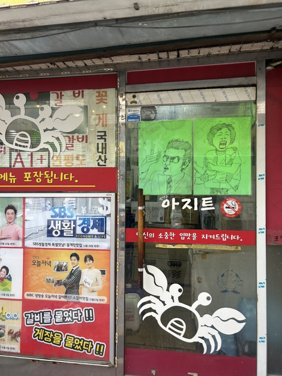 맛나는아지트 사진 2