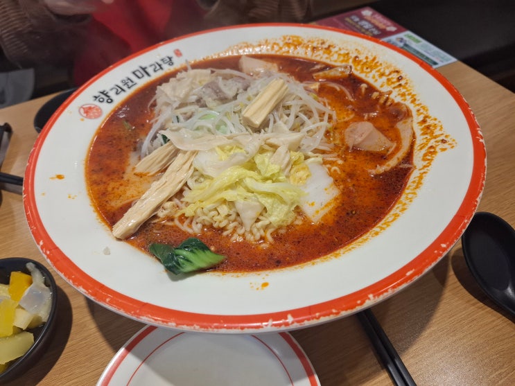  수지구청역 마라탕 맛집️ 향리원마라탕 — 지금까지 먹어본 중 단연 1등