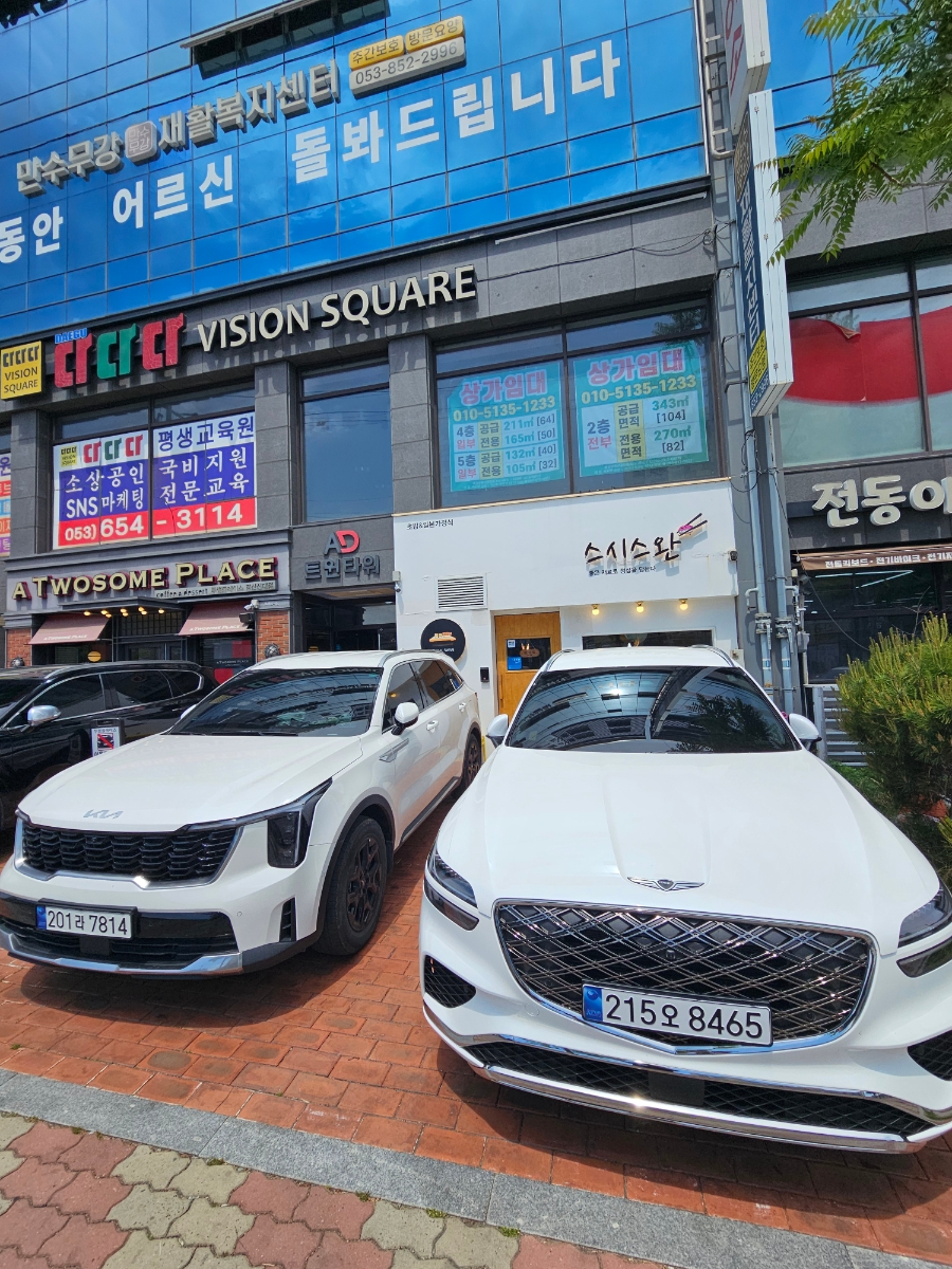 스시스완 사진 1