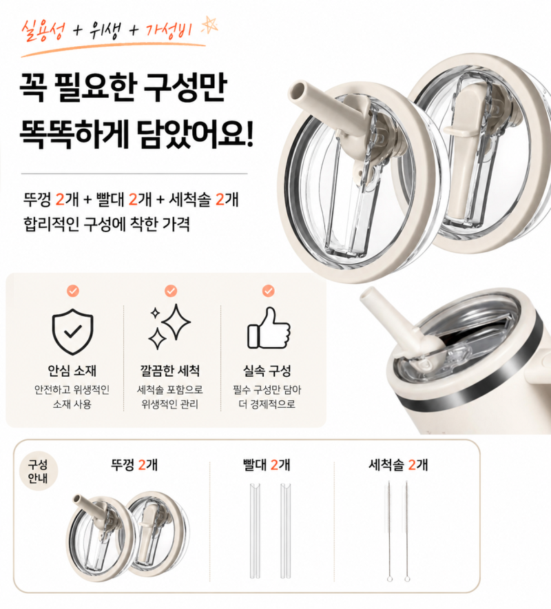 스탠리퀜처호환뚜껑 솔직 후기! 진짜 안 새는지 직접 리뷰 분석해봤어요