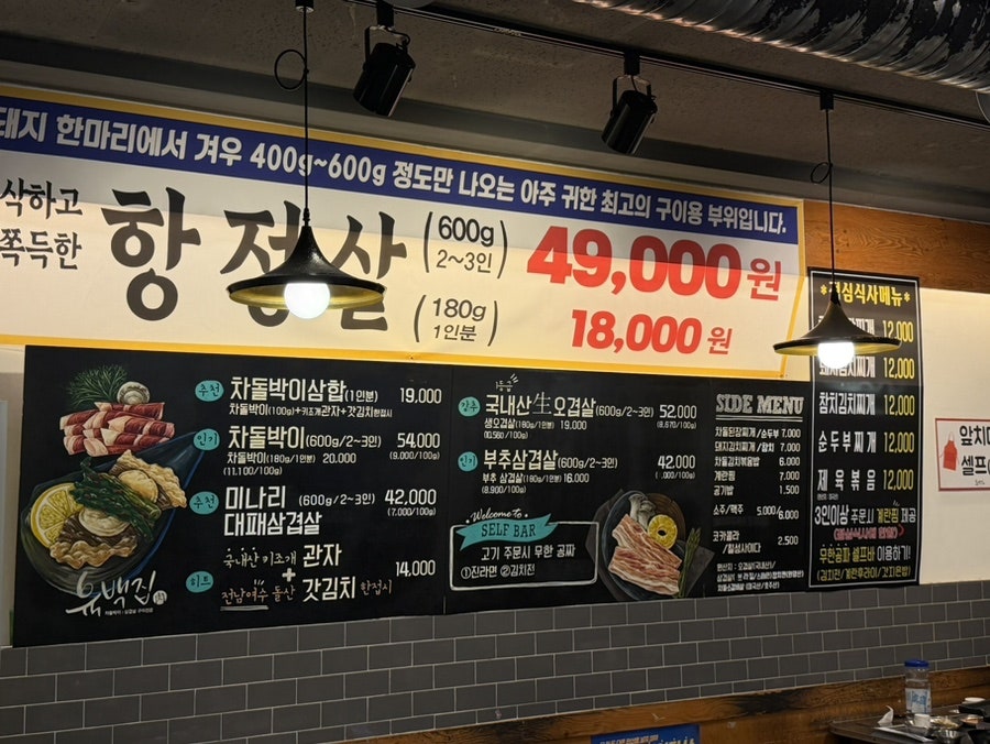육백집 사진 3