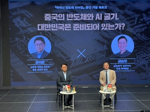 출판 기념 북토크 - 권석준 교수 & 권순우 기자