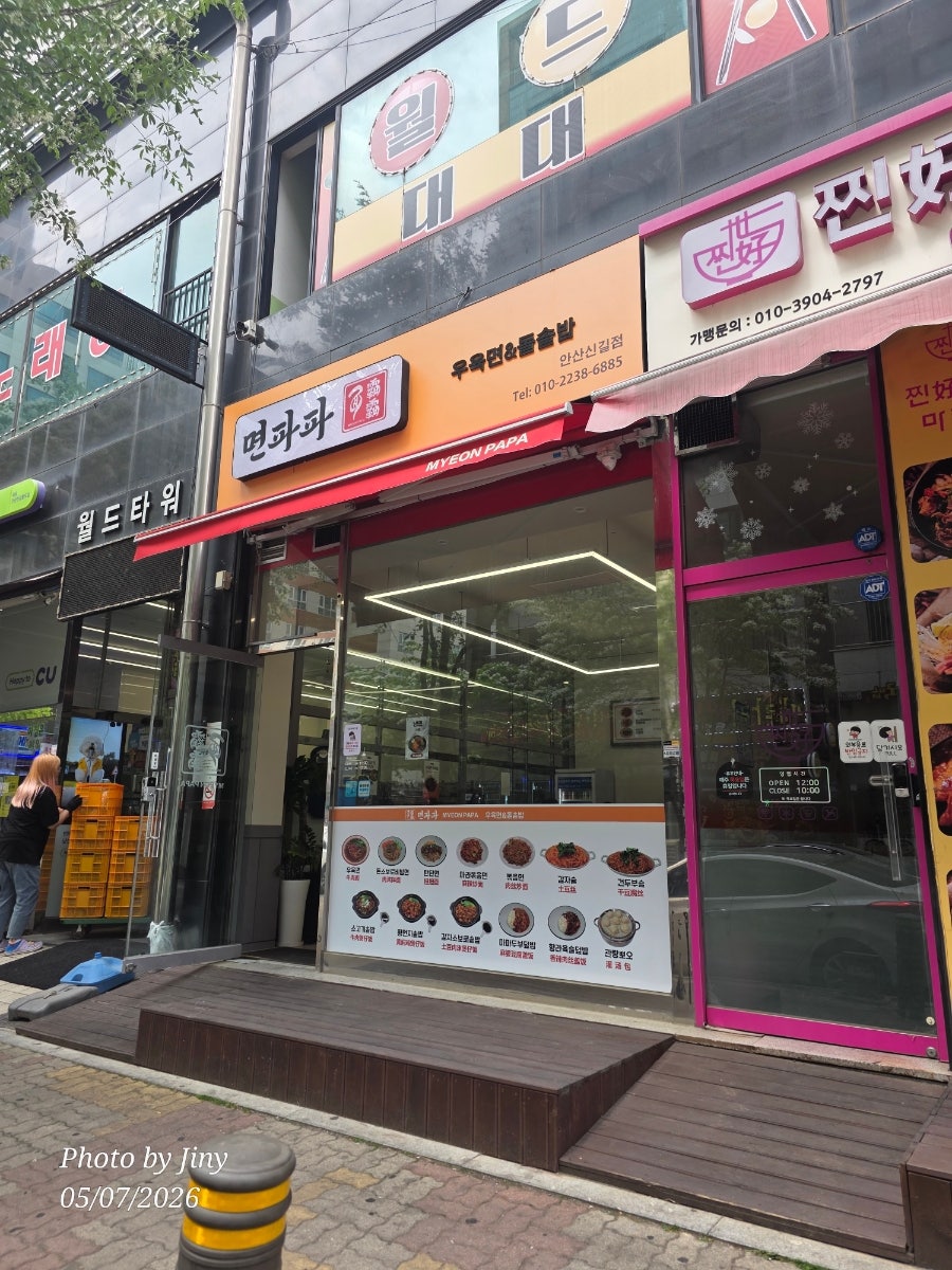 면파파 사진 1