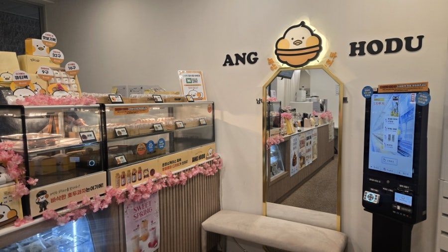 앙호두 덕정역점 사진 4