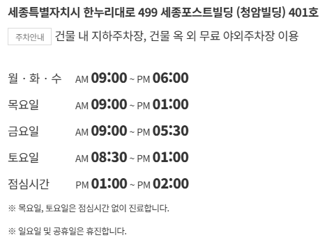 세종 류마플러스내과의원 사진 6
