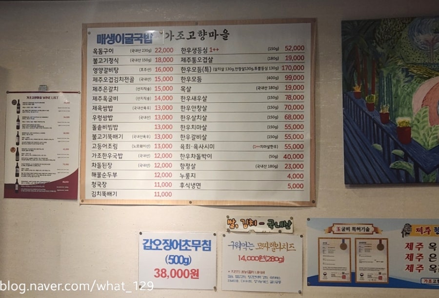 가조고향마을 사진 2