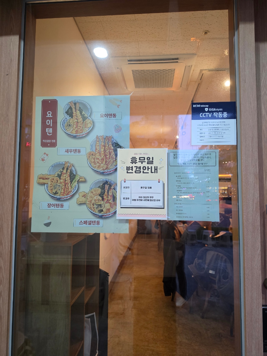 요이텐 사진 5