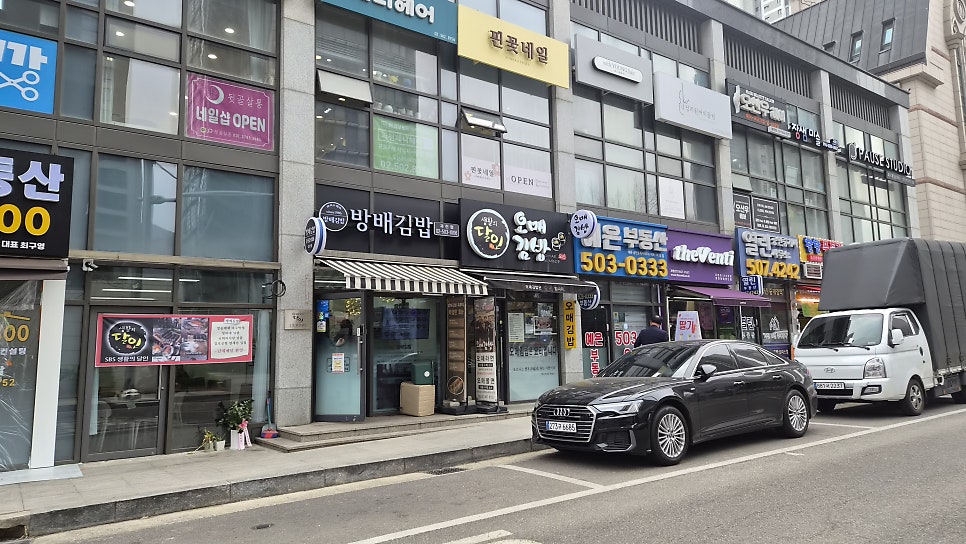 오매김밥 사진 1