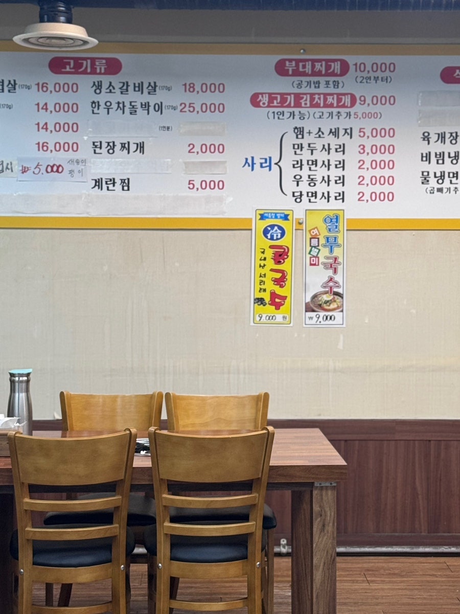 1번가참고기부대찌개 사진 3