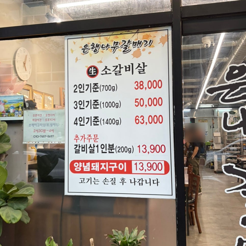 은행나무갈매기 전주평화점 사진 6