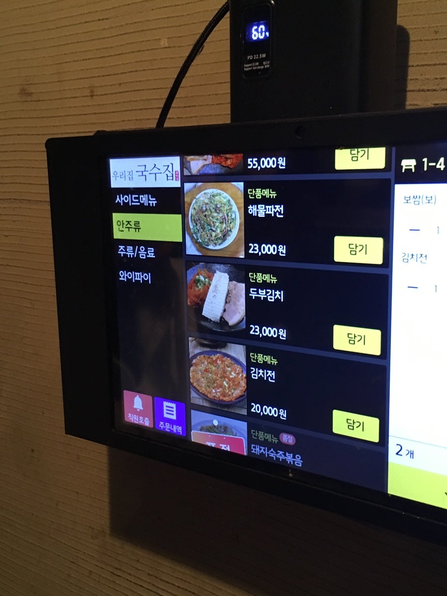 우리집국수집 사진 6
