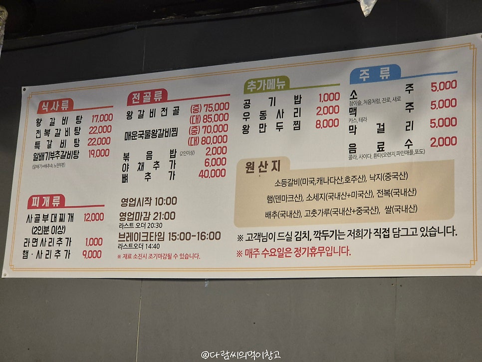 불효자갈비탕 사진 3
