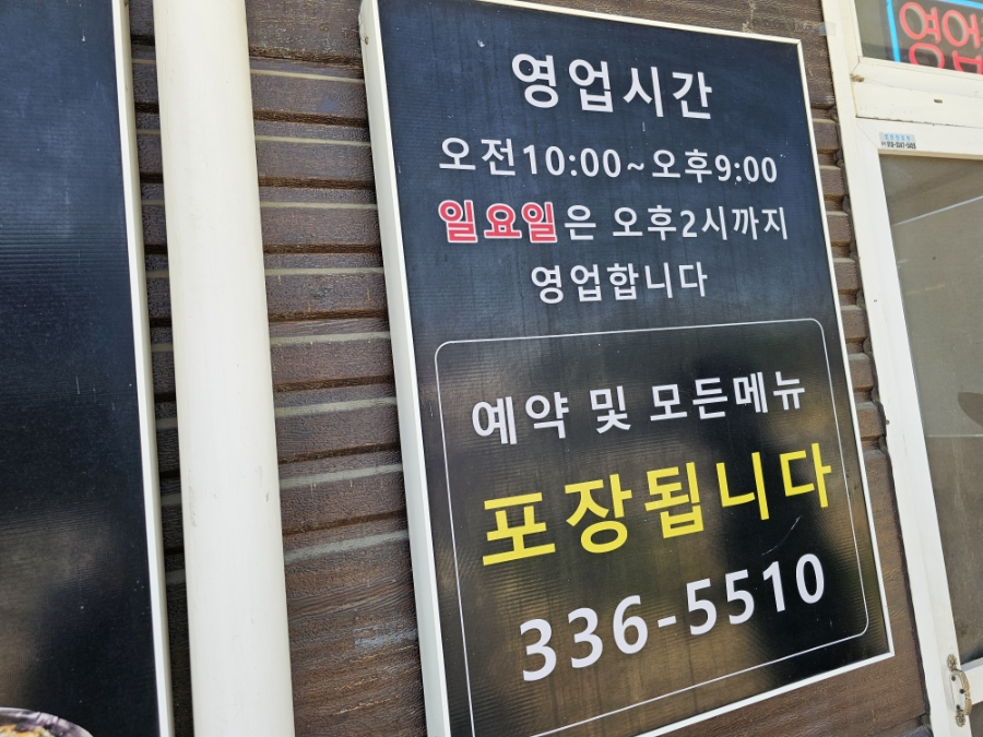 대창골식육식당 사진 1