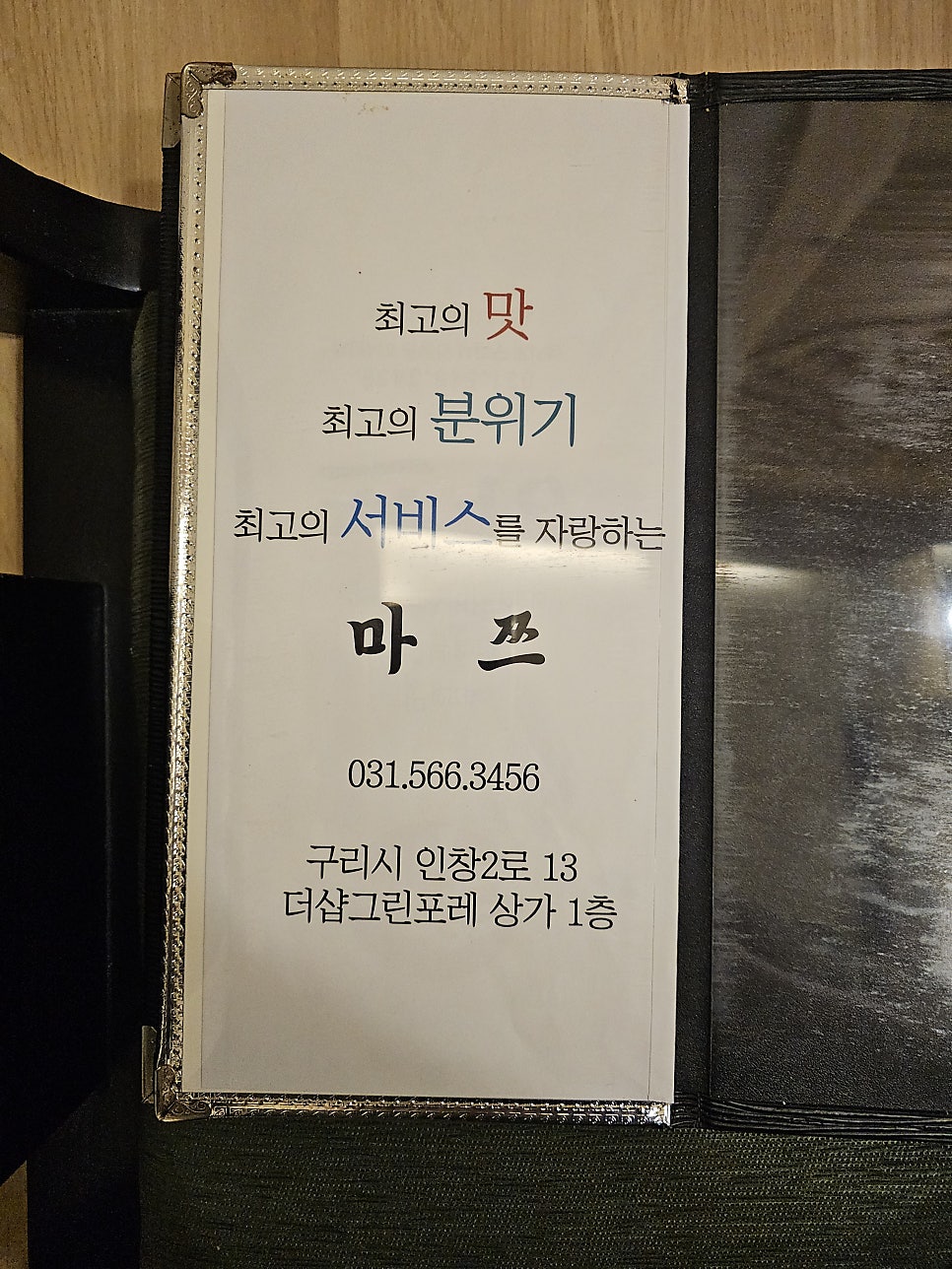 마쯔 사진 4